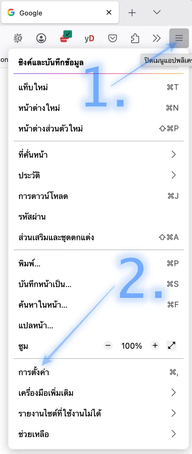 วิธีล้างแคชใน Mozilla Firefox1