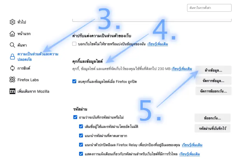 วิธีล้างแคชใน Mozilla Firefox2