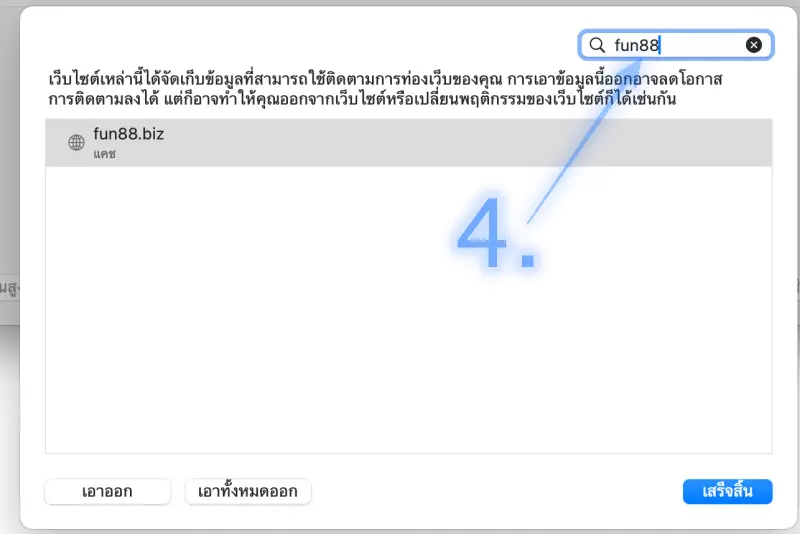 วิธีล้างแคชใน สำหรับ Safari 3