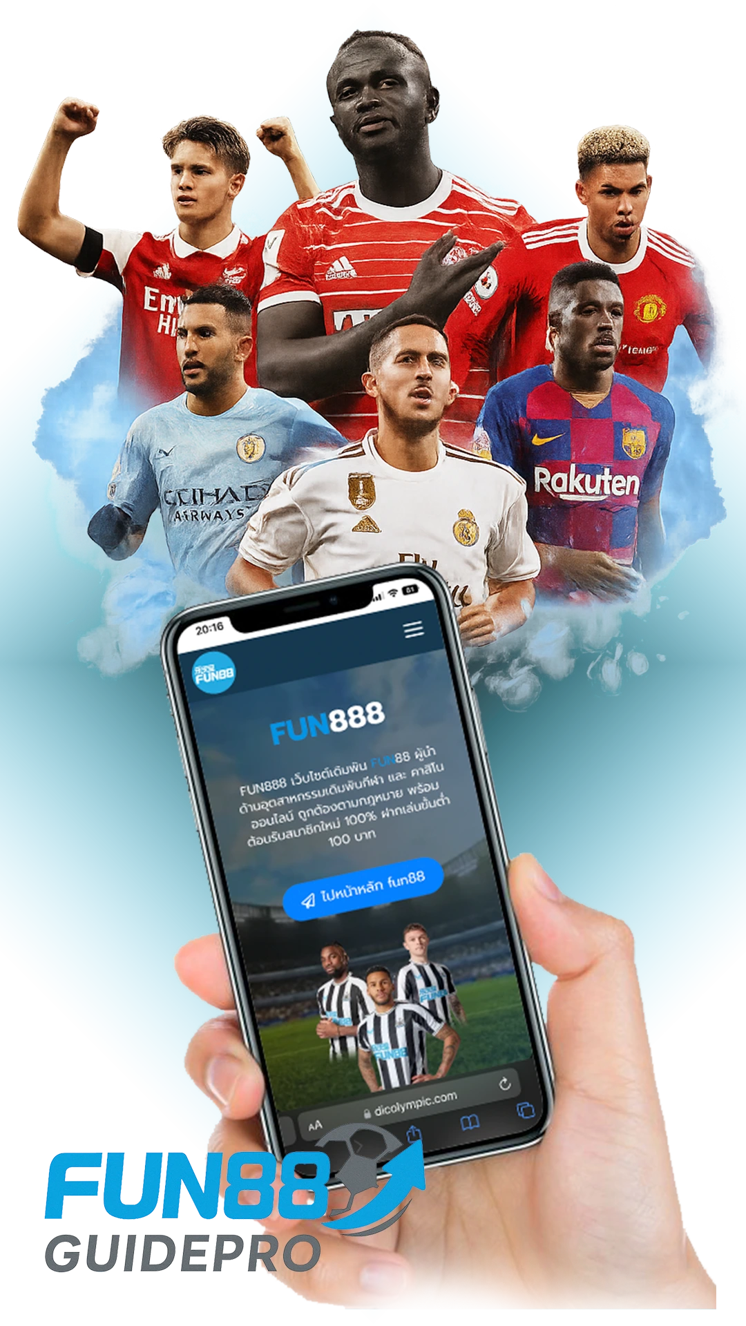 Fun88 โปรโมชั่นเครดิตฟรี